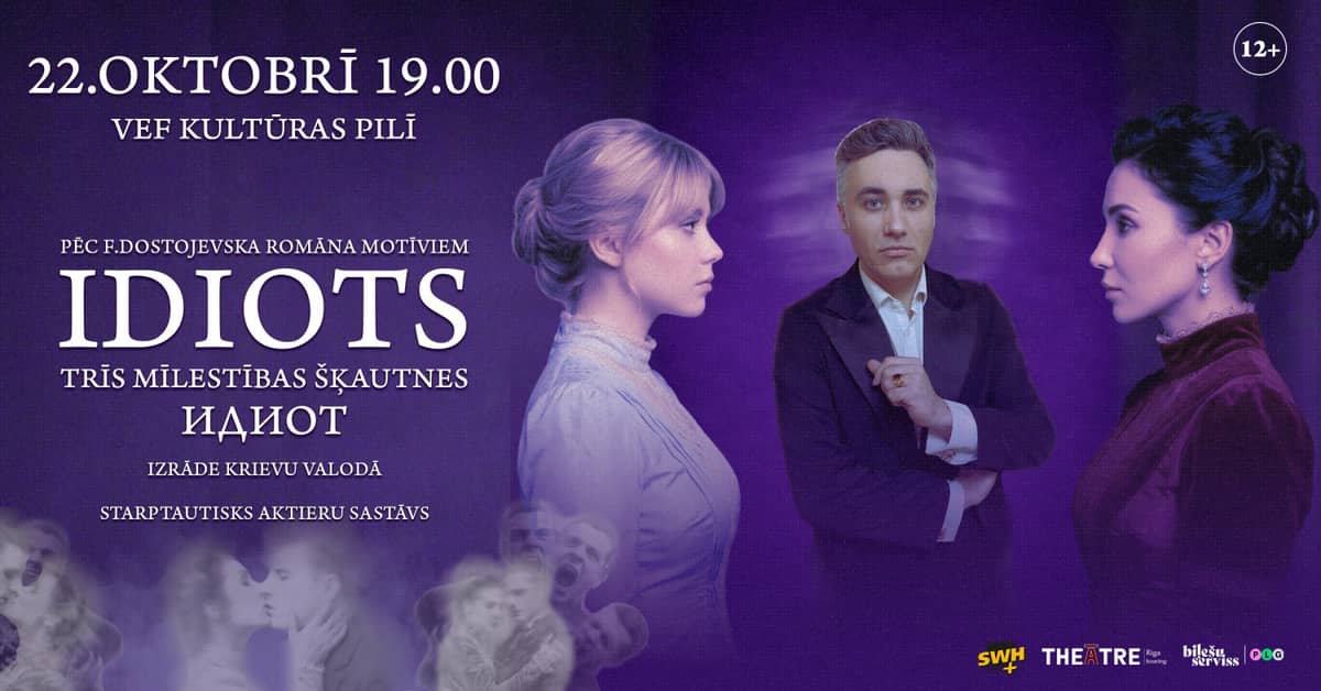 Idiots. Trīs mīlestības šķautnes / Идиот