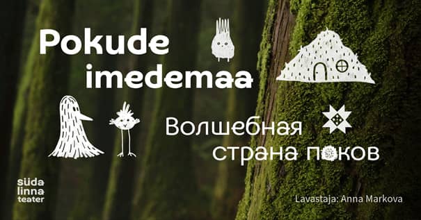 Pokudelas ciemos: izglītības programma pēc Edgara Valtera grāmatu motīviem / Südalinna Teater