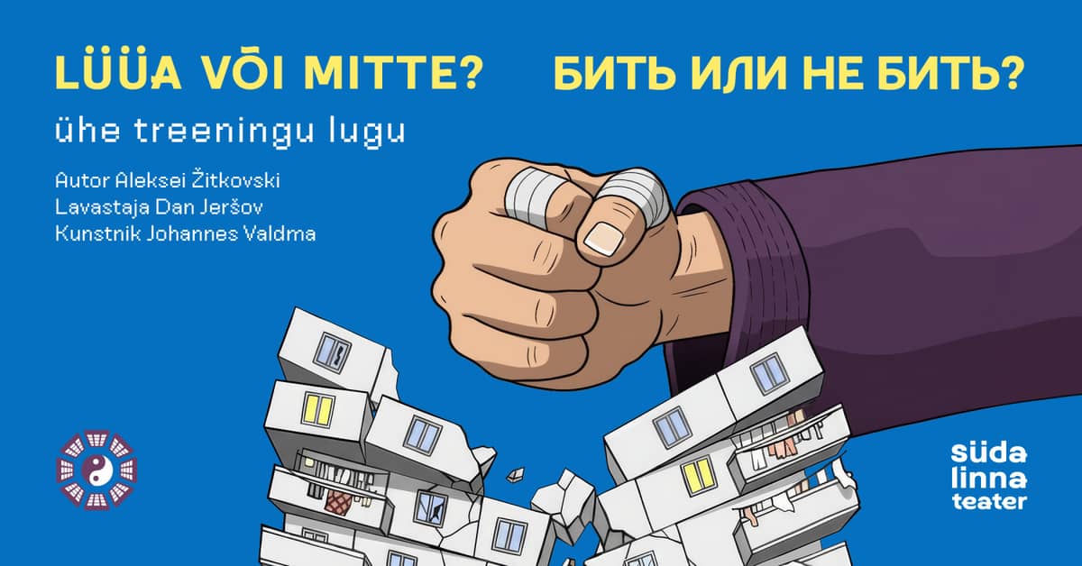 Lüüa vai nē? / Бить или не бить? / Südalinna Teater