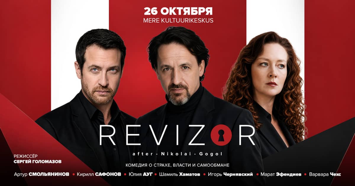 Revidents / «Ревизор» (A. Smoļjaņinovs, K. Safonovs, J. Augs)