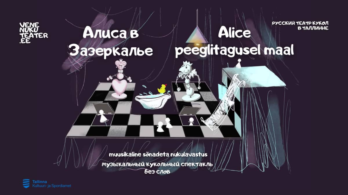 Alise aiz spoguļa / Алиса в Зазеркалье / Krievu leļļu teātris