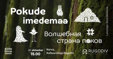 Pokudelas ciemos: izglītības programma pēc Edgara Valtera grāmatu motīviem / В гостях у поков: образовательная программа по мотивам книг Эдгара Вальтера / Narva Rugodiv / Südalinna Teater