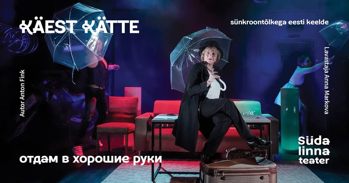 No rokas rokā / Отдам в хорошие руки / Südalinna Teater