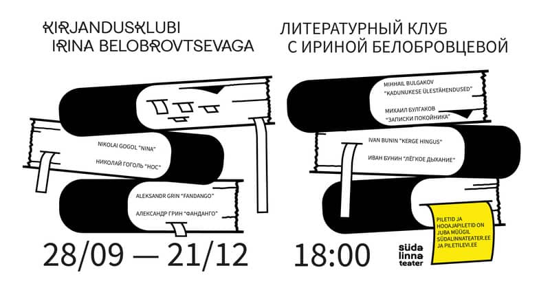 Literatūras klubs ar Irinu Belobrovcevu / Kirjandusklubi Irina Belobrovtsevaga / Südalinna Teater