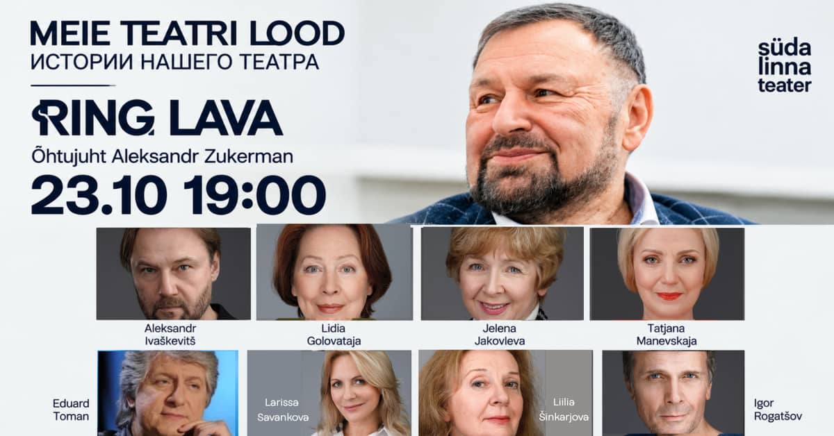 Mūsu teātra stāsti / Истории нашего театра / Südalinna Teater