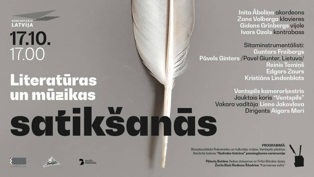 Koncerts “Literatūras un mūzikas satikšanās” un starptautiskās literārās balvas “Sudraba tintnīca” pasniegšanas ceremonija