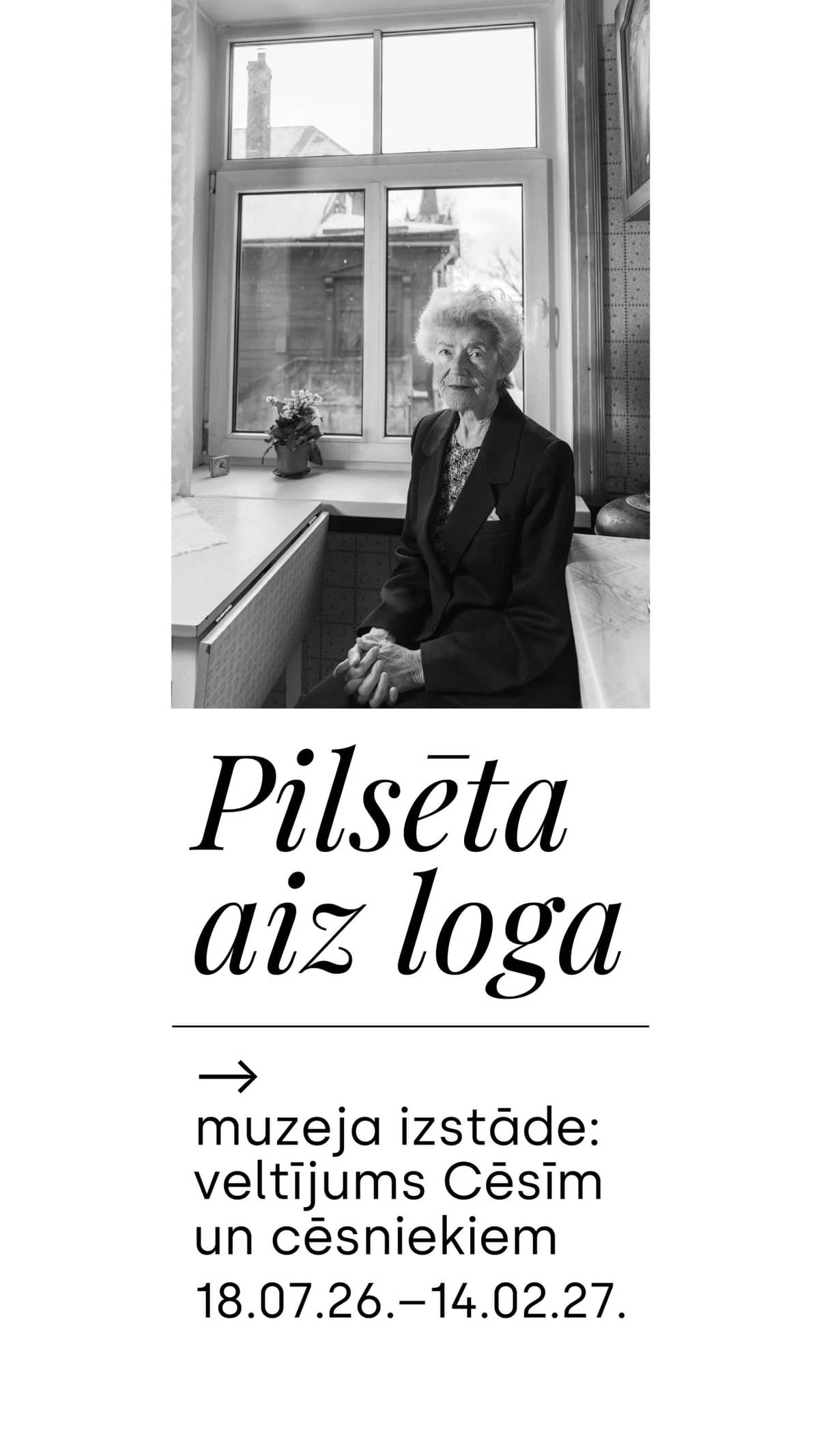 Izstāde "Pilsēta aiz loga"