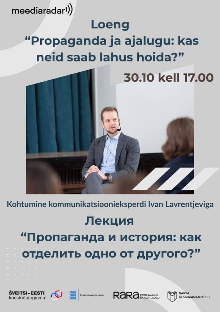 Lekcija “Propaganda un vēsture: vai tos var nošķirt?”