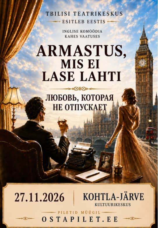 Komöödia „Armastus, mis ei lase lahti”
