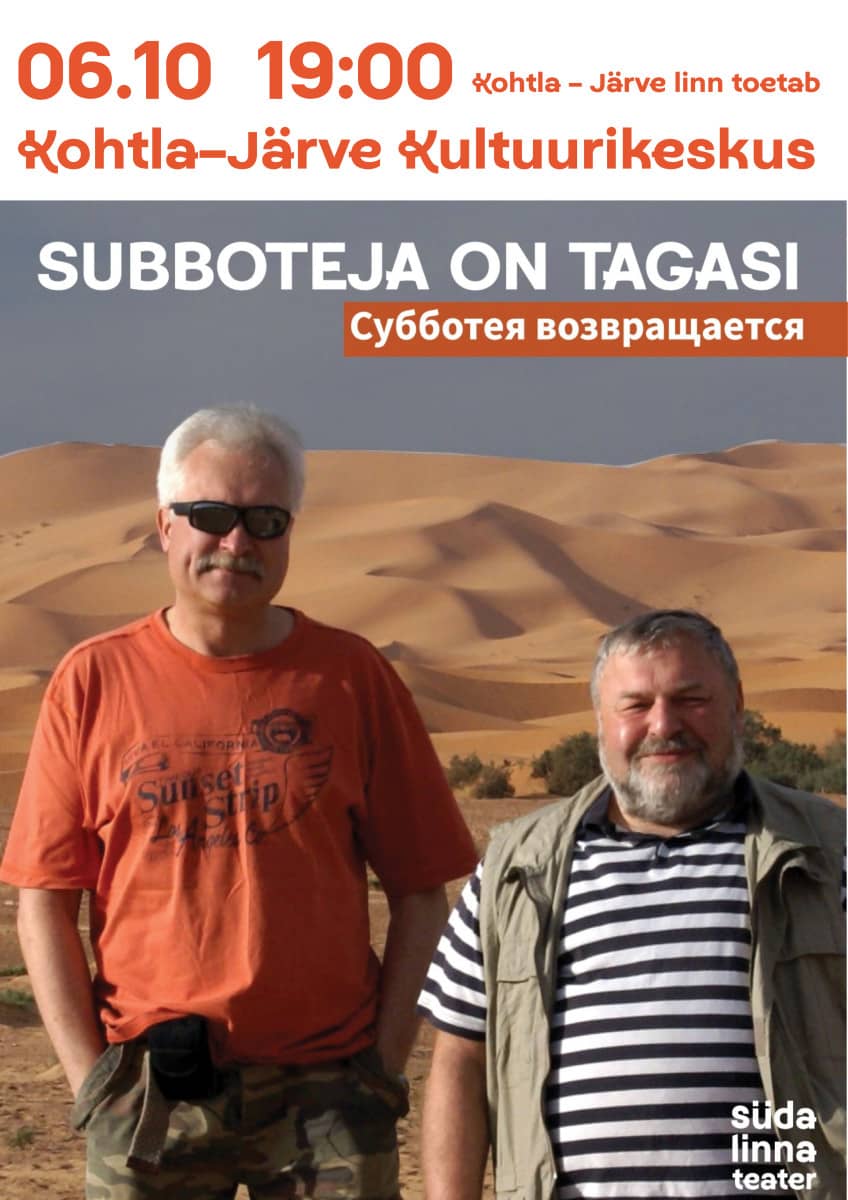 Subboteja ir atgriezusies / Субботея возвращается